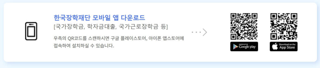 국가장학금 신청