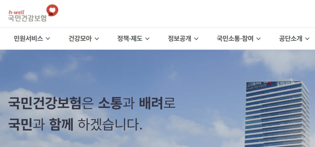 건강보험 본인부담 상한제