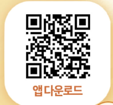 디지털 온누리상품권 앱 다운로드