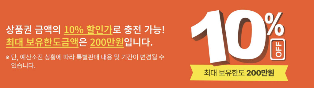 디지털 온누리상품권 사용처