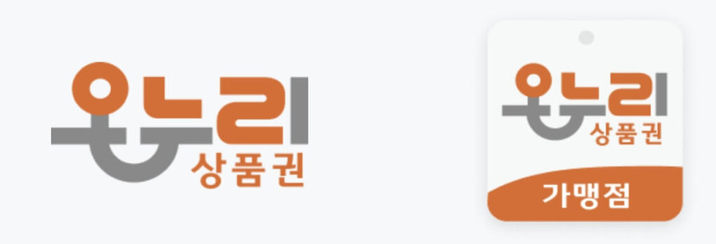 디지털 온누리상품권 카드결제