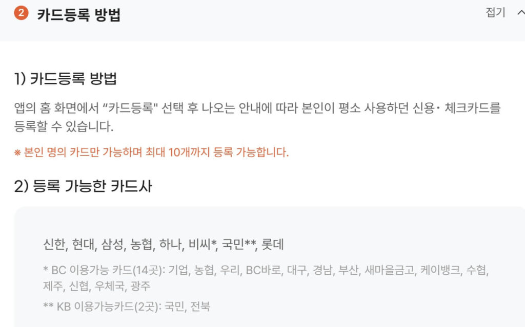 디지털 온누리상품권 카드결제