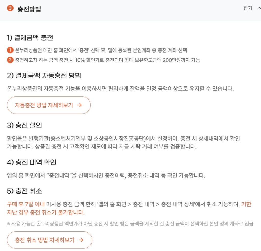 디지털 온누리상품권 카드결제