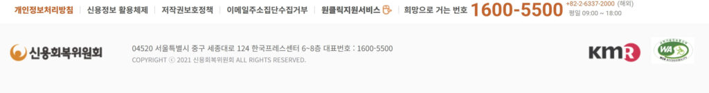 배드뱅크 신청방법