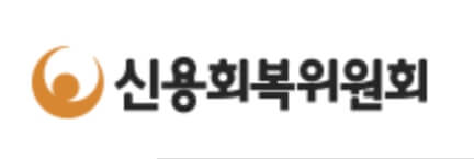 배드뱅크 신청방법