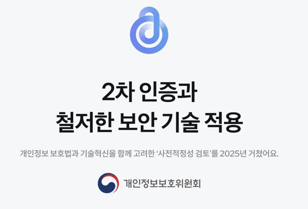토스 페이스페이 보안기술