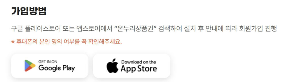 상생페이백 온누리상품권 지급방식