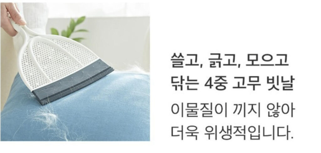 쓰리잘비 실리콘 빗자루