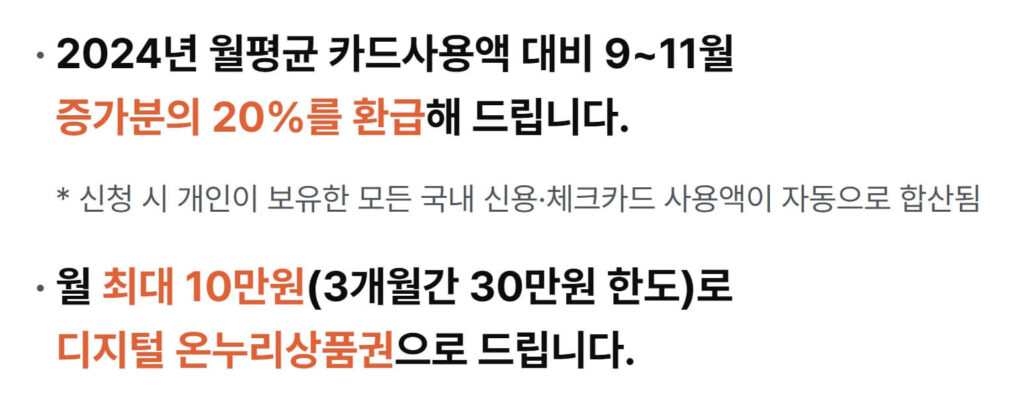 상생페이백 작년카드 올해카드 다르면