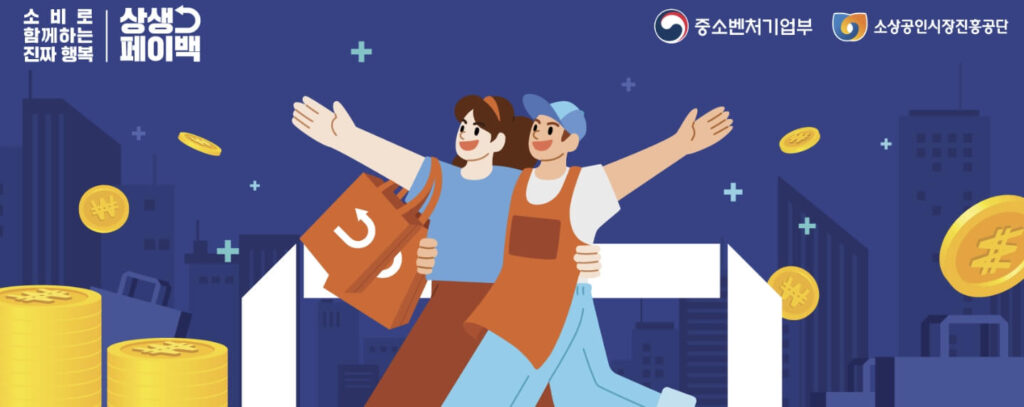 상생페이백 작년카드 올해카드 다르면