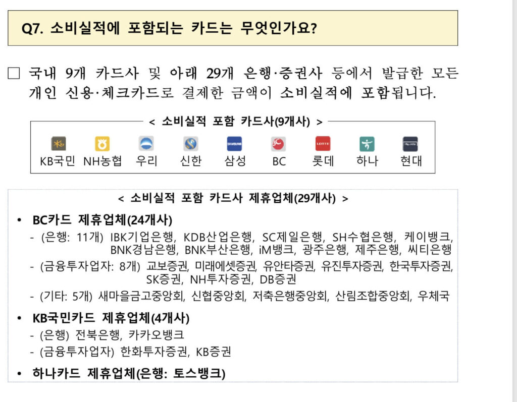 카카오뱅크 상생페이백 신청 불가