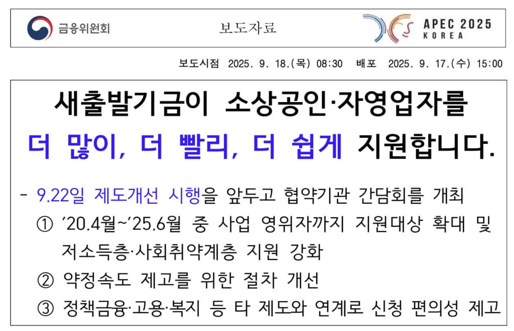 저소득 자영업자 연체자 빚 최대 90% 탕감
