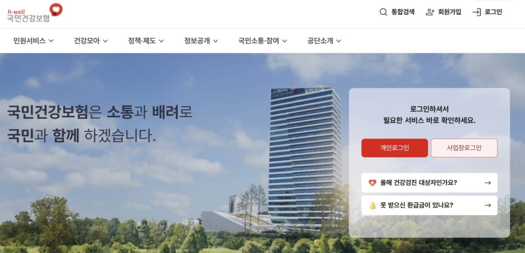본인부담상한제 환급 신청