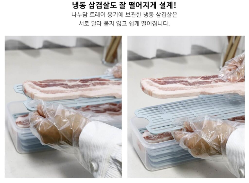 나누담 냉동 보관 트레이