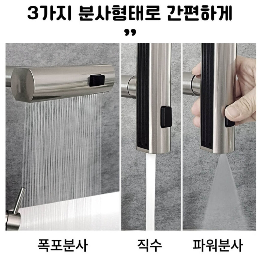 싱크대 수도꼭지