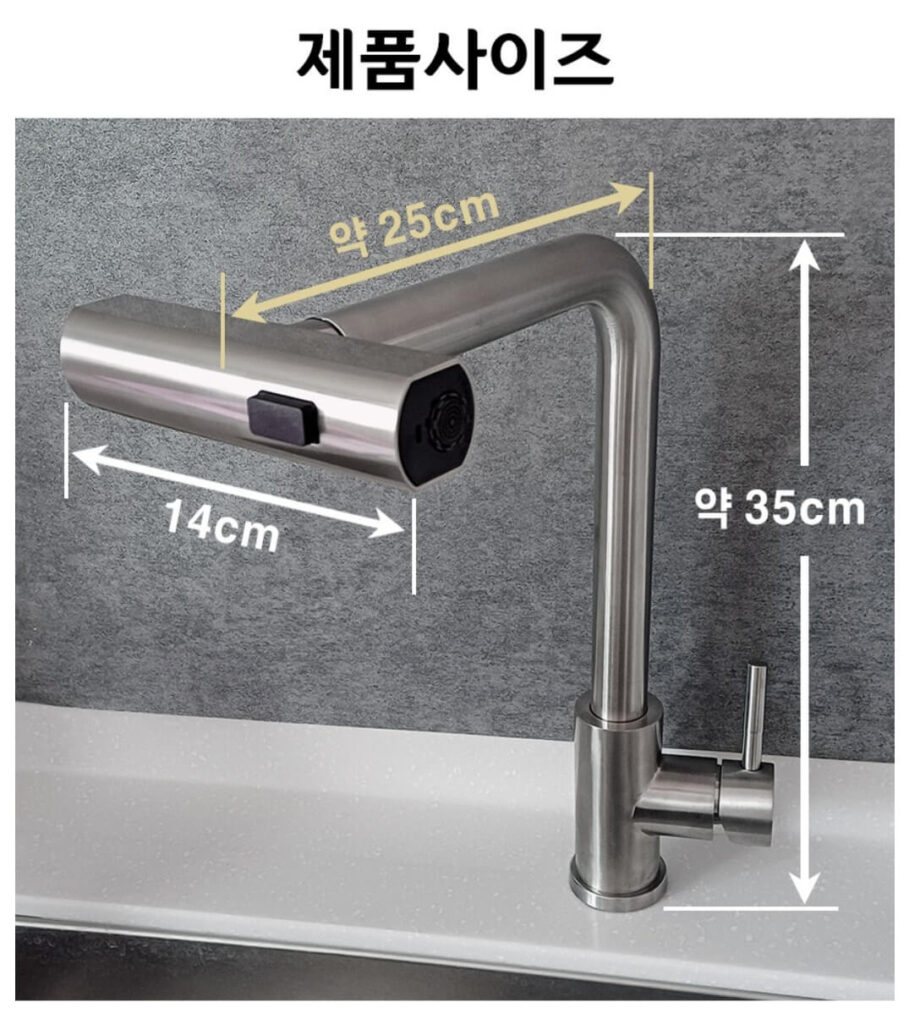 싱크대 수도꼭지