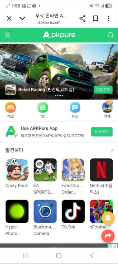카카오톡 업데이트 되돌리기