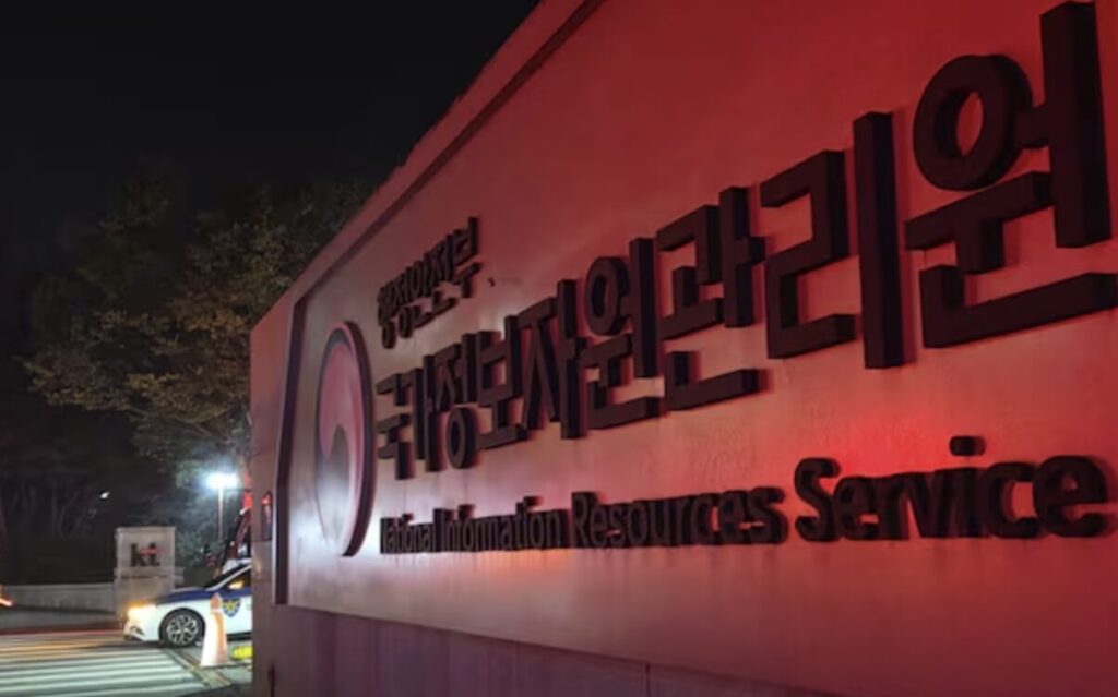 국가정보자원관리원 화재