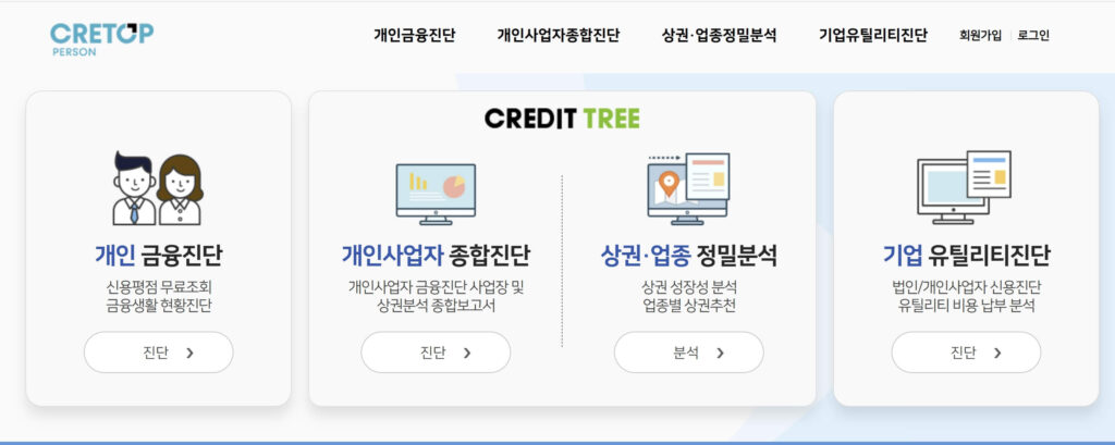 신용회복 대상자 조회 방법