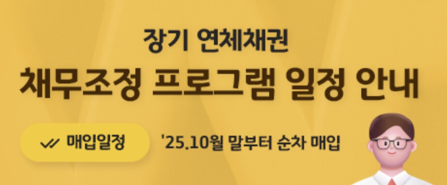 새도약기금