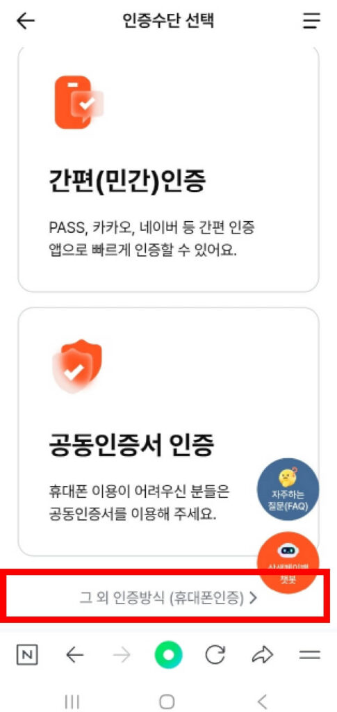 상생소비복권 확인 방법