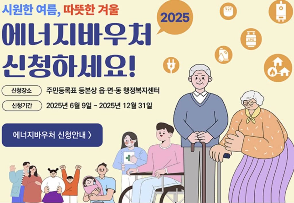 난방비 지원금