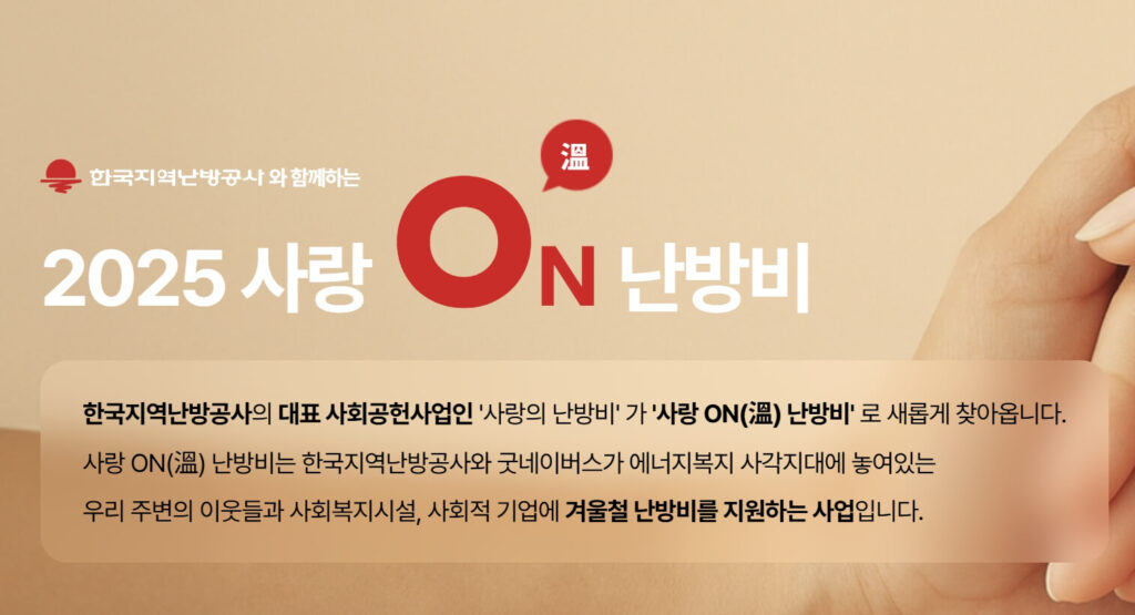 난방비 지원금