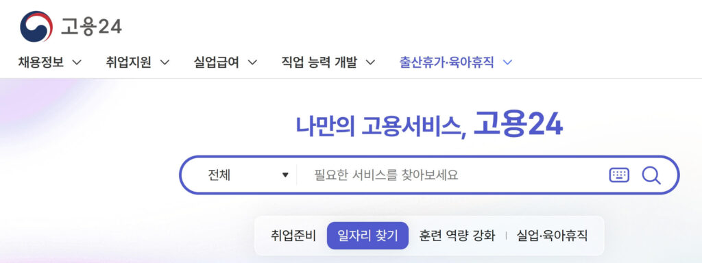 권고사직 실업급여 신청방법