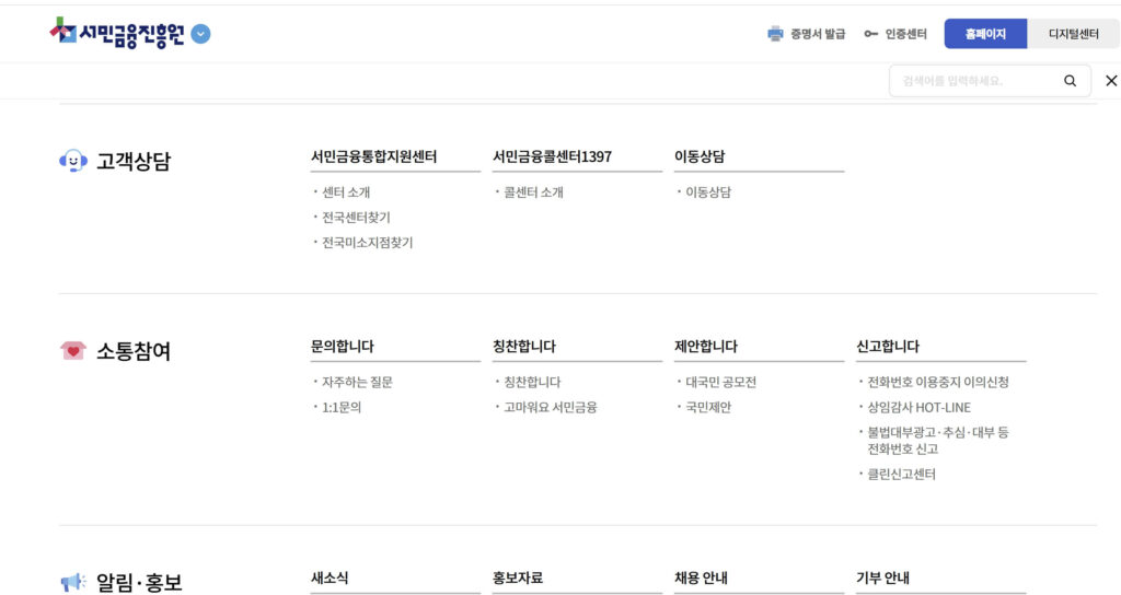 새도약론 신청방법