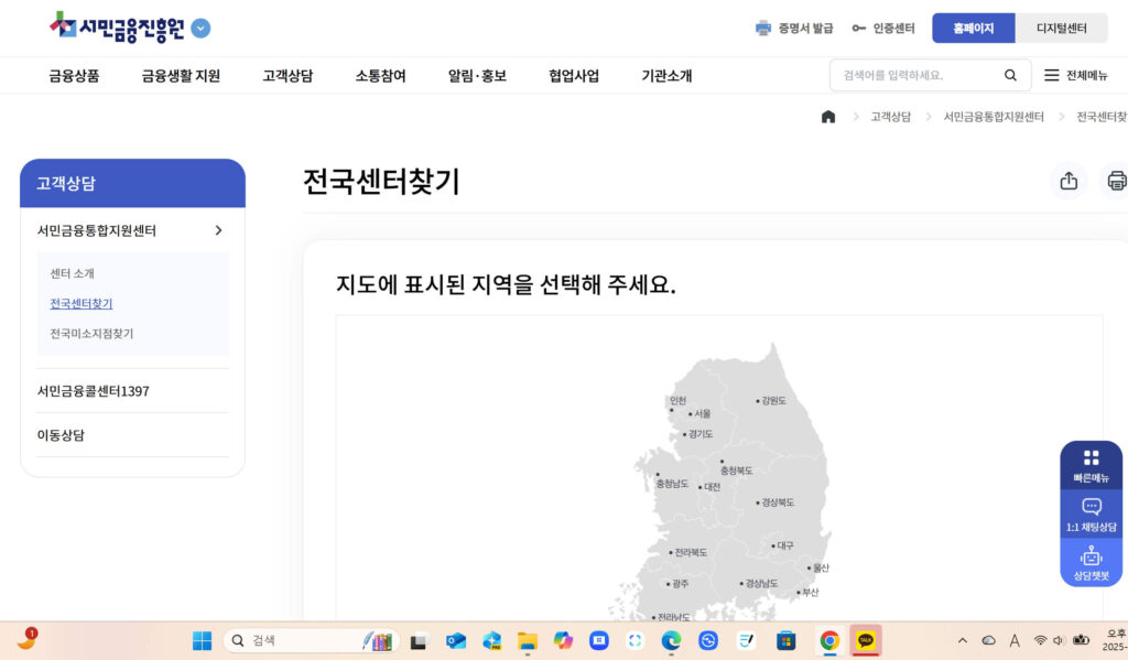 새도약론 신청방법
