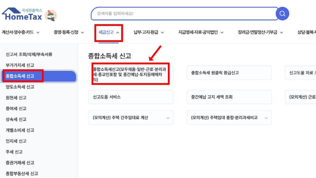 월세 세액공제