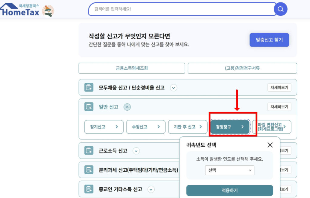 월세 세액공제