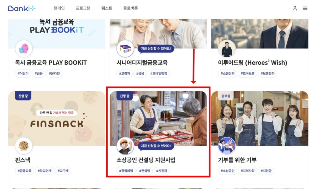 소상공인 100만원 지원금