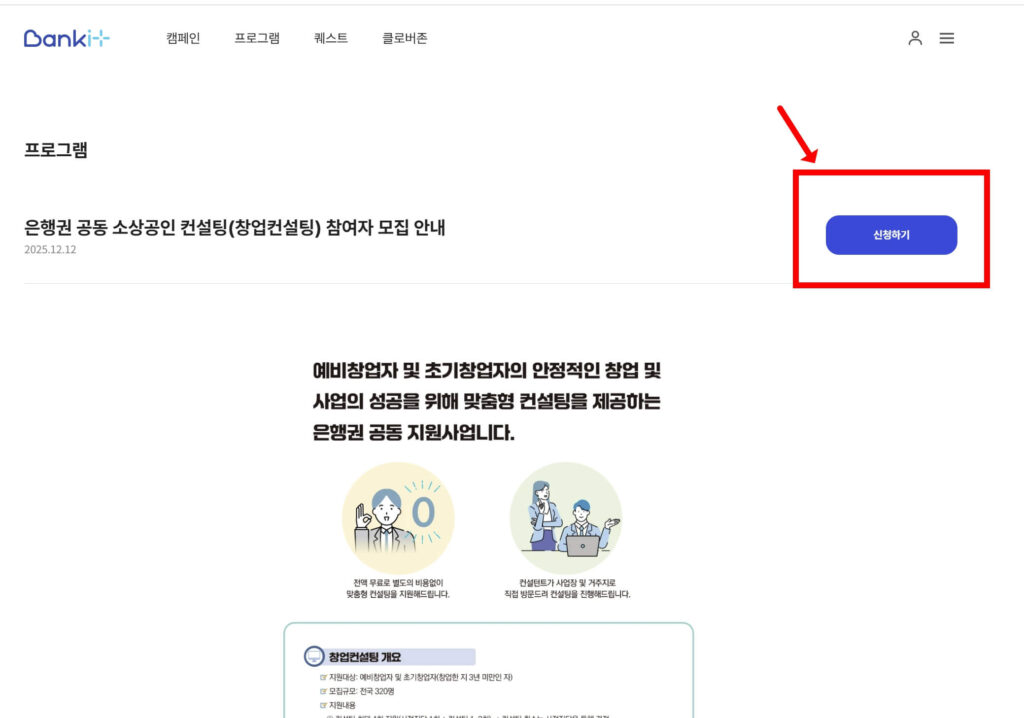 소상공인 100만원 지원금