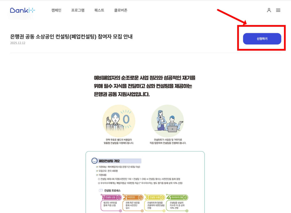 소상공인 100만원 지원금