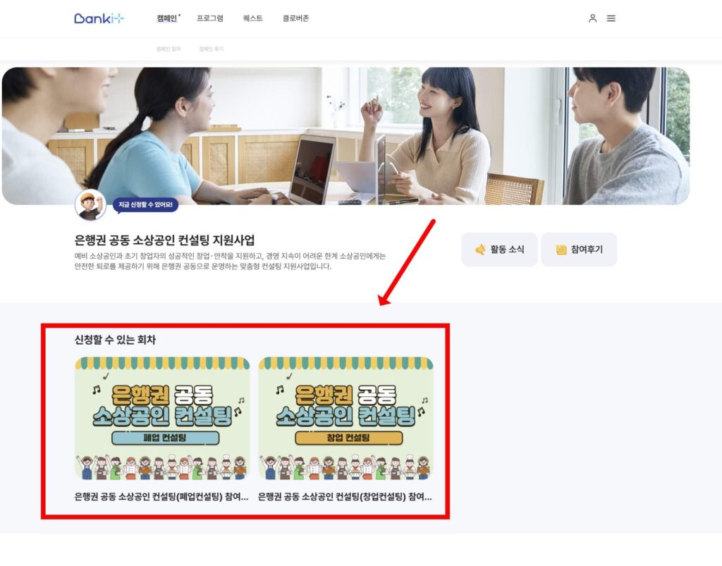 소상공인 100만원 지원금