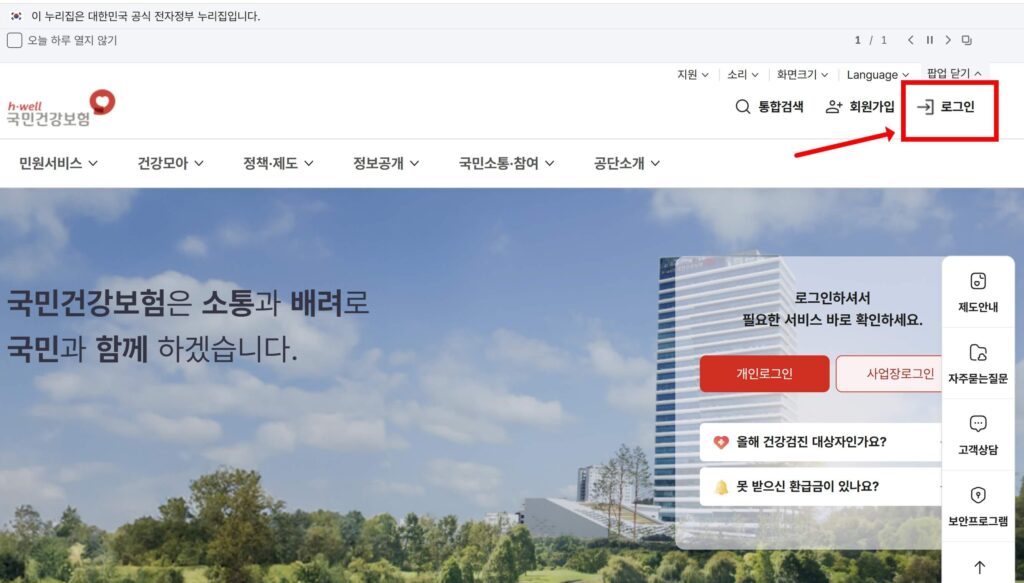 하루 5천보 건강생활지원금