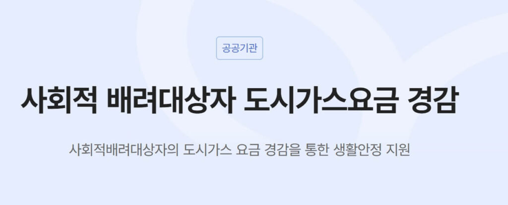 난방비 지원금