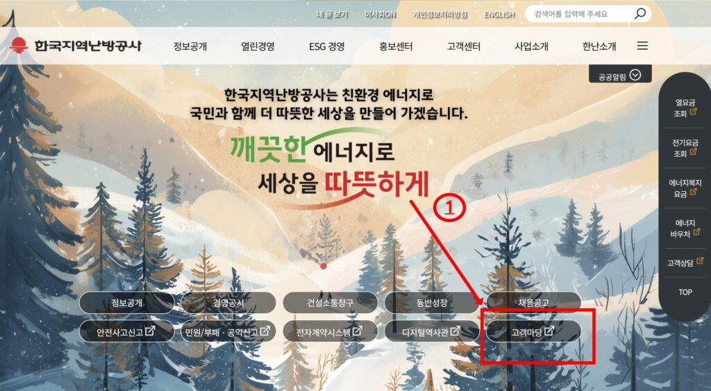 지역난방 요금 지원금