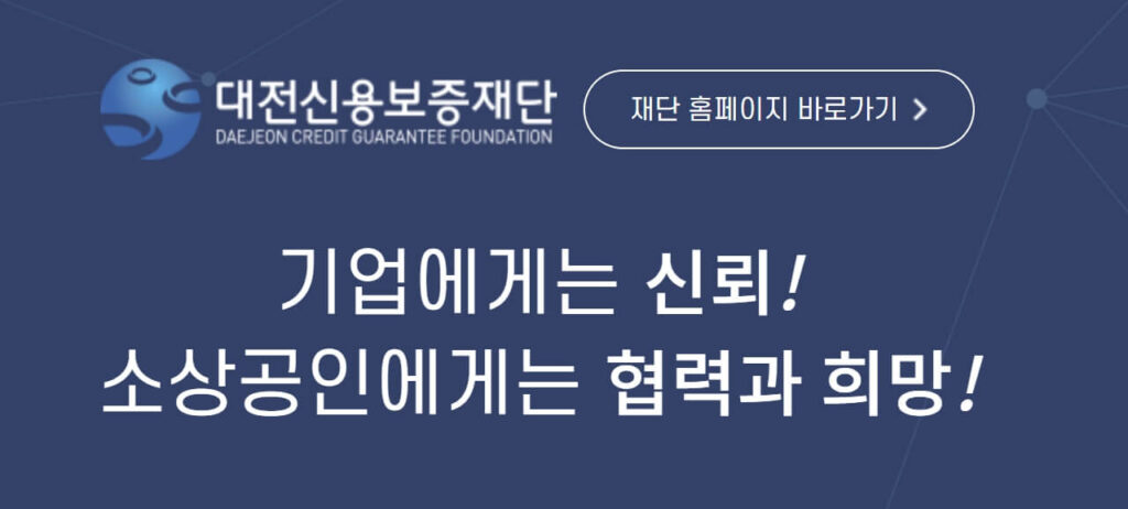 대전 소상공인 지원금