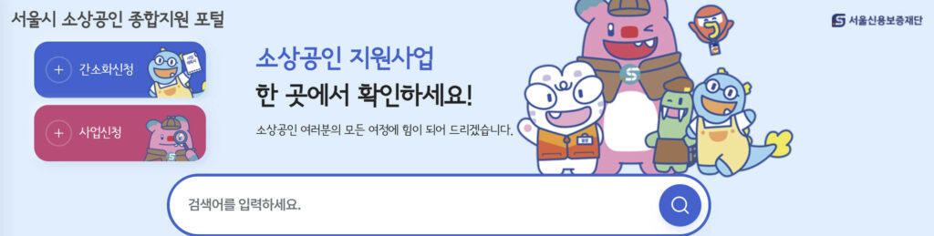 중장년 소상공인 디지털 전환 지원금