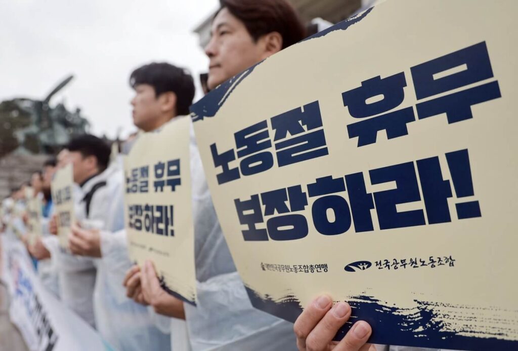 노동절 2.5배 5인미만 수당 지급