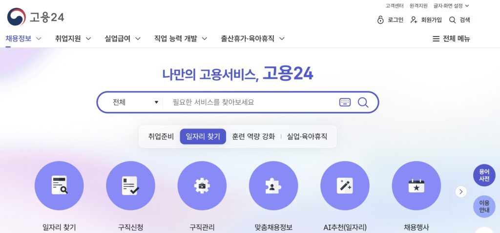 AI 워커 훈련 수당 받는 법