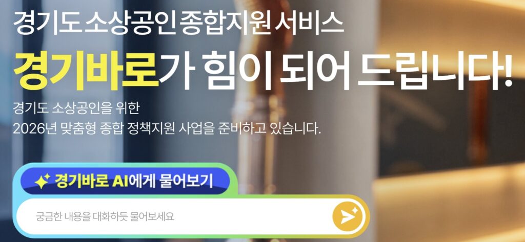 경기도 소상공인 판로개척 지원금 200만 원