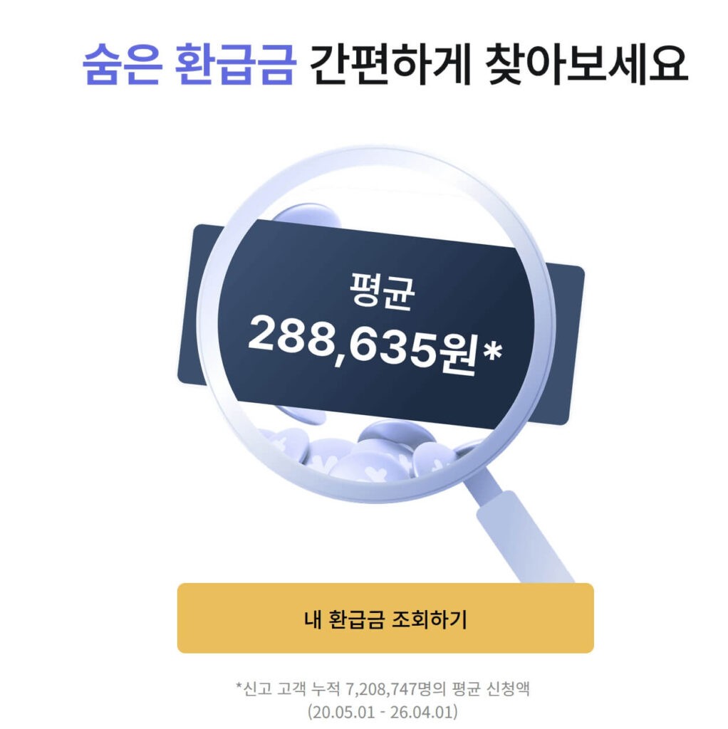 삼쩜삼 종합소득세 신고방법