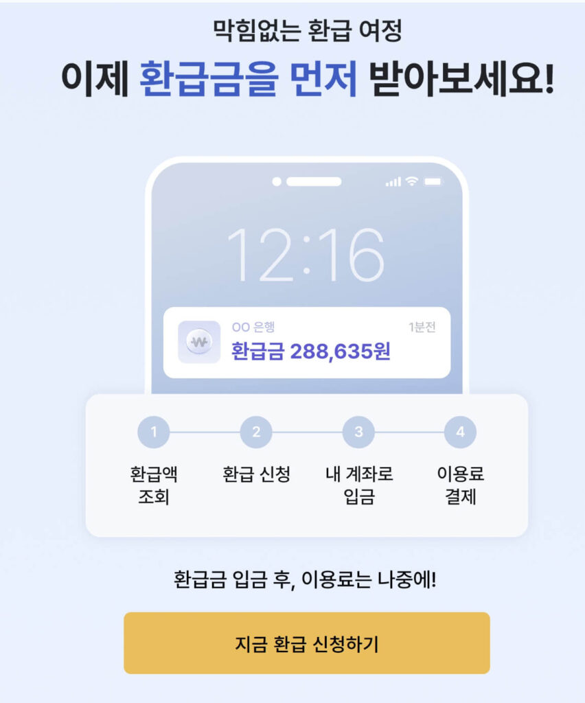 삼쩜삼 종합소득세 신고방법