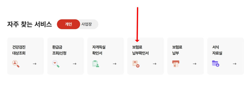 고유가 피해지원금 대상자 확인