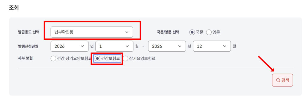 고유가 피해지원금 대상자 확인