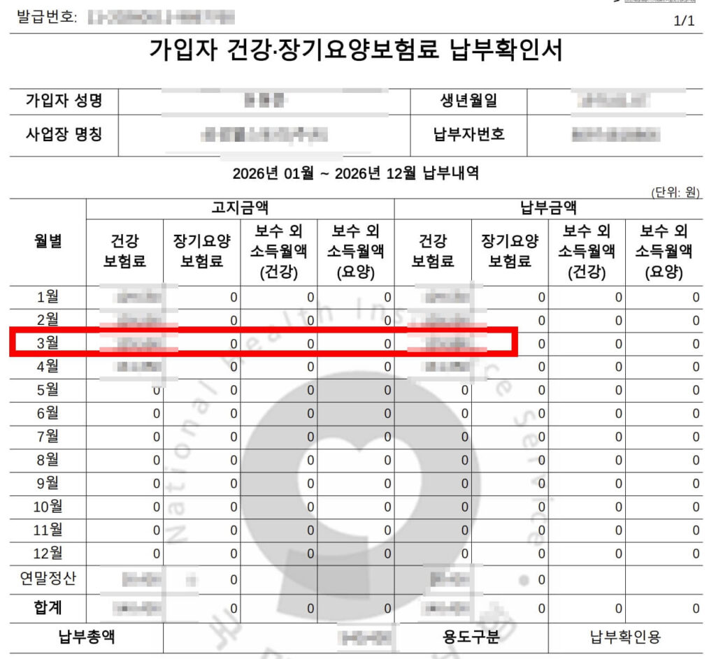 고유가 피해지원금 대상자 확인