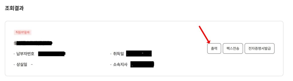 고유가 피해지원금 대상자 확인